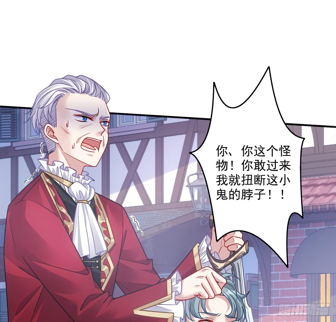 皇女的生存法则韩漫全集-24话 内心温暖的他无删减无遮挡章节图片 