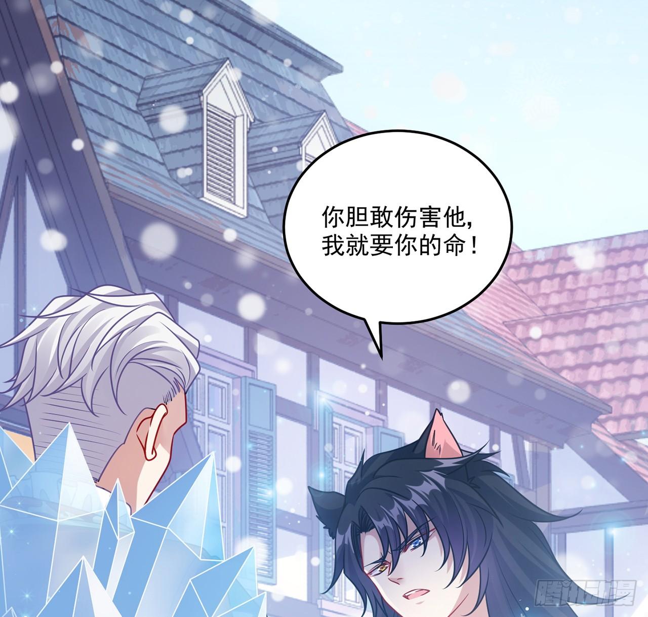 皇女的生存法则韩漫全集-24话 内心温暖的他无删减无遮挡章节图片 