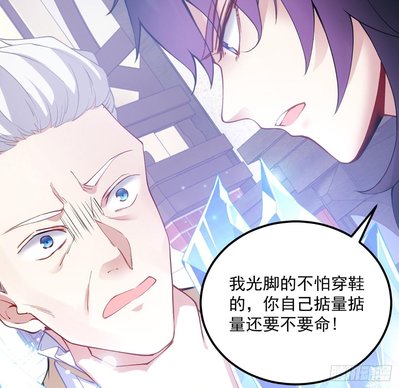 皇女的生存法则韩漫全集-24话 内心温暖的他无删减无遮挡章节图片 