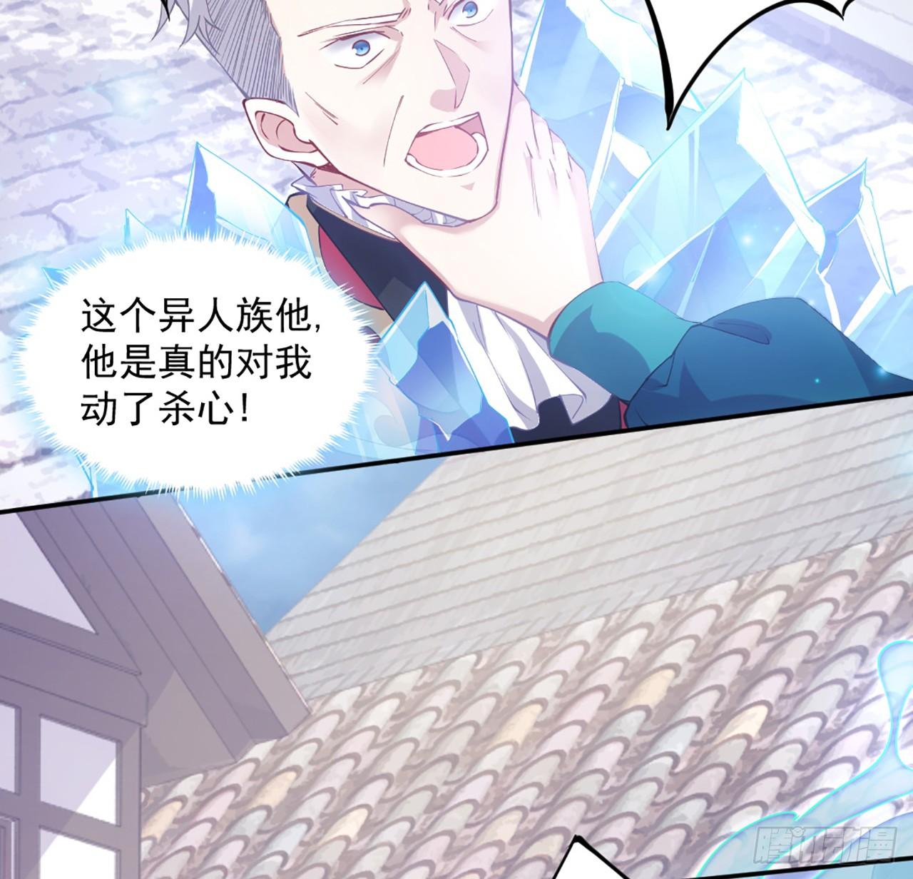 皇女的生存法则韩漫全集-24话 内心温暖的他无删减无遮挡章节图片 