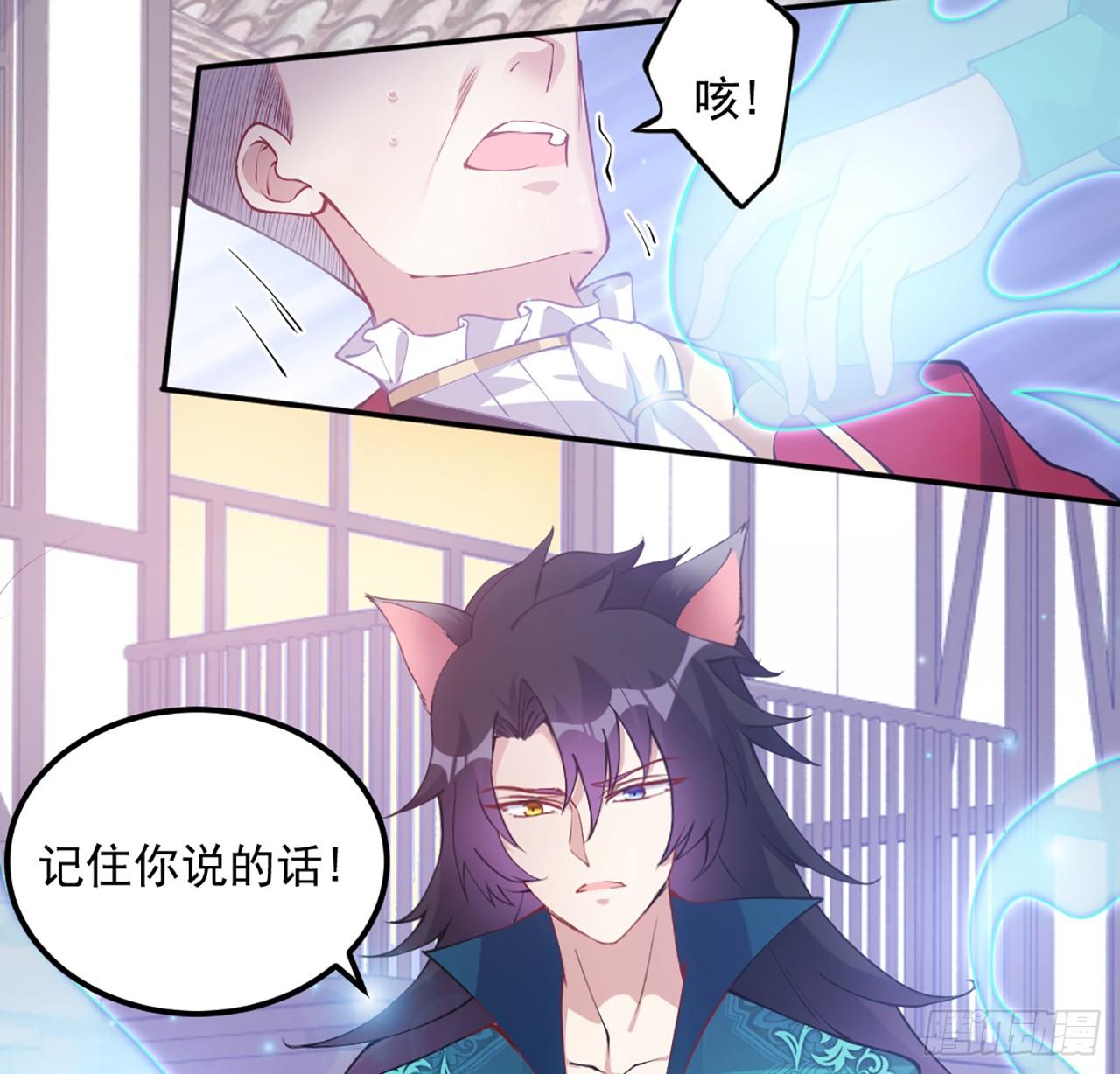 皇女的生存法则韩漫全集-24话 内心温暖的他无删减无遮挡章节图片 