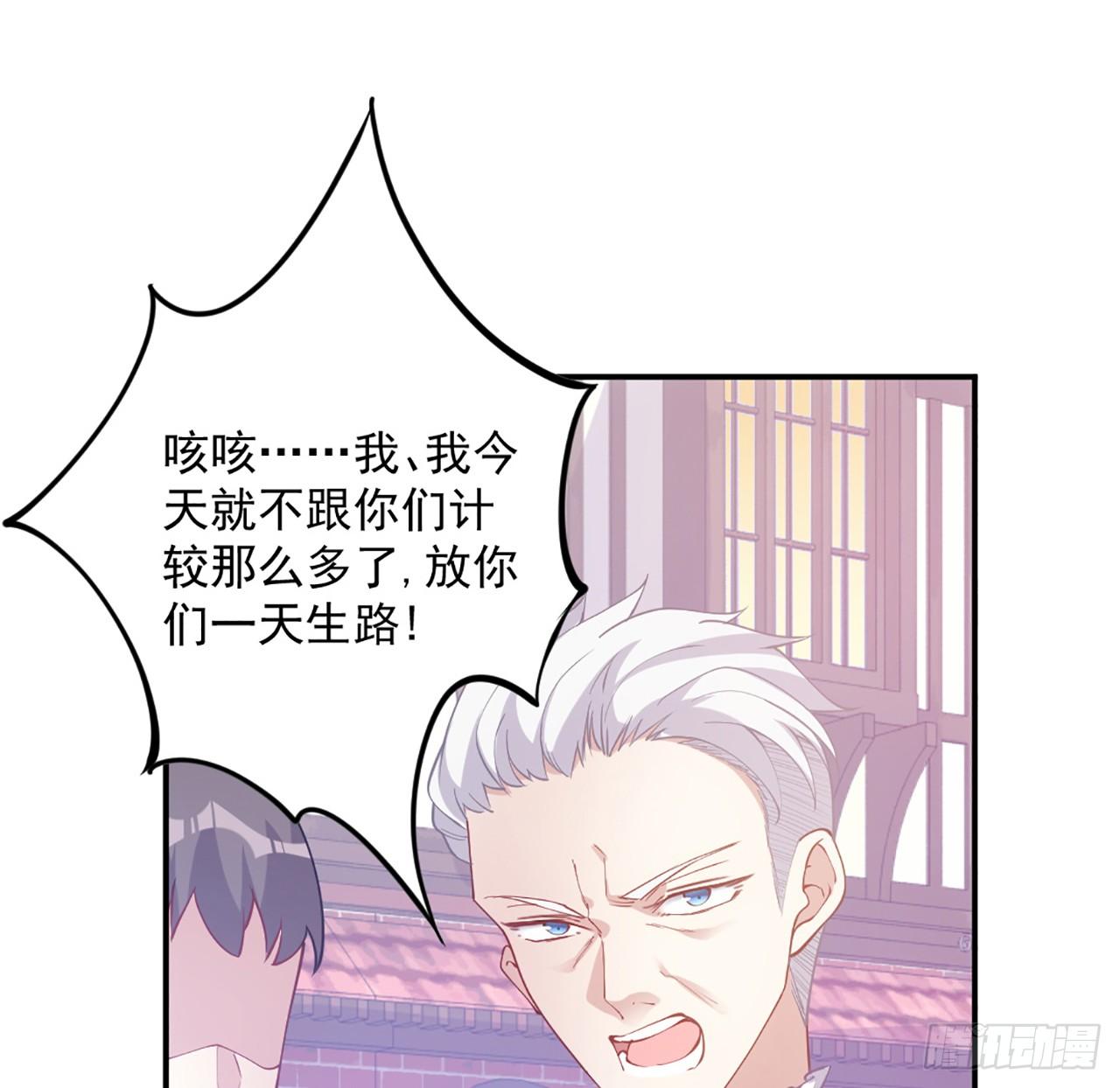 皇女的生存法则韩漫全集-24话 内心温暖的他无删减无遮挡章节图片 