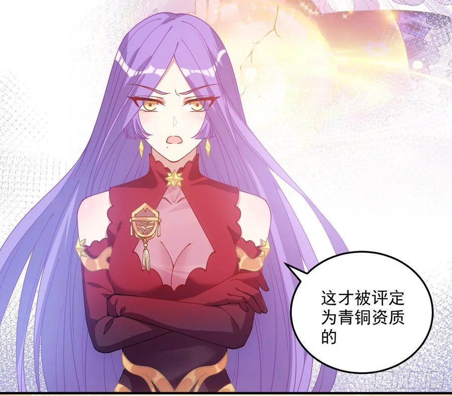 皇女的生存法则韩漫全集-28话 传说中的魔法师无删减无遮挡章节图片 