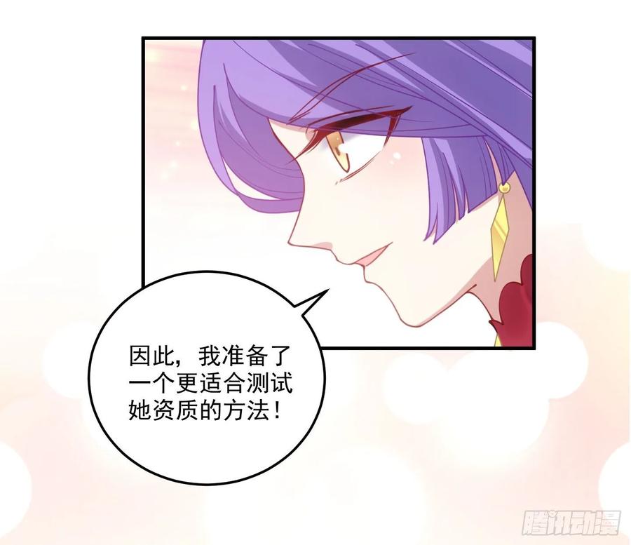 皇女的生存法则韩漫全集-28话 传说中的魔法师无删减无遮挡章节图片 