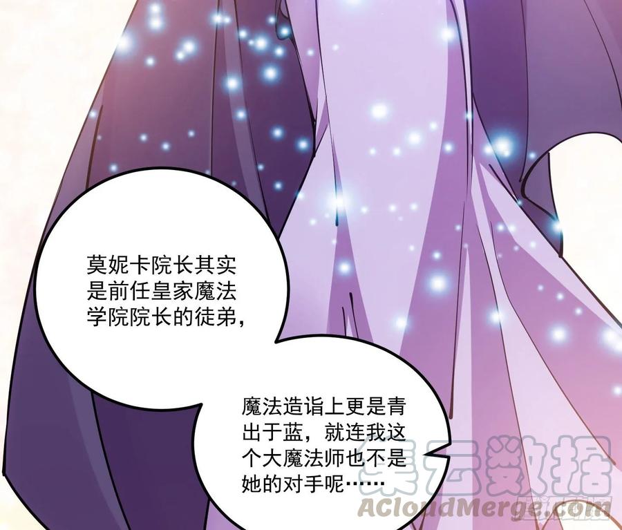 皇女的生存法则韩漫全集-28话 传说中的魔法师无删减无遮挡章节图片 