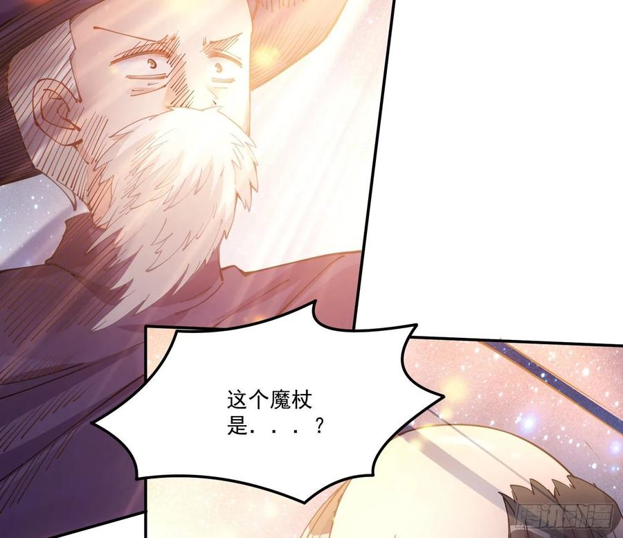 皇女的生存法则韩漫全集-28话 传说中的魔法师无删减无遮挡章节图片 