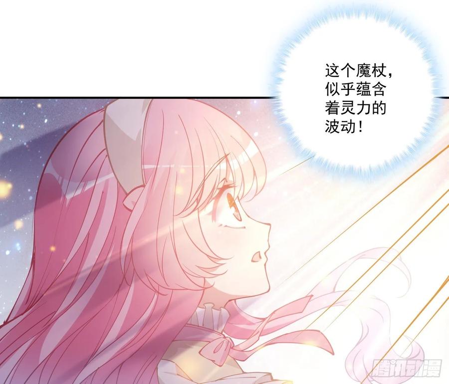 皇女的生存法则韩漫全集-28话 传说中的魔法师无删减无遮挡章节图片 