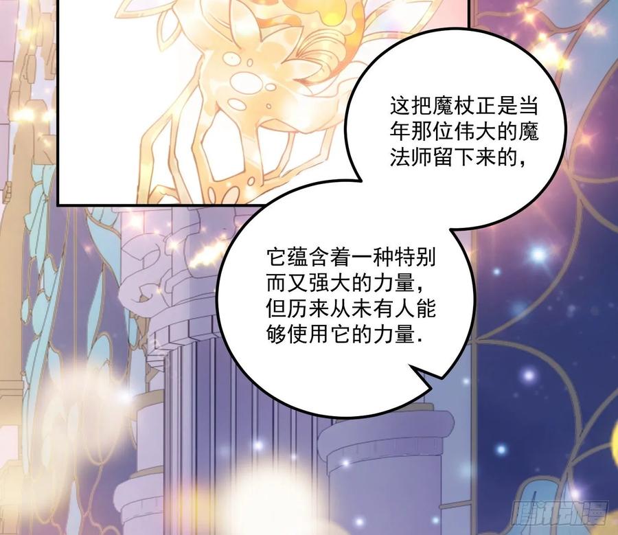 皇女的生存法则韩漫全集-28话 传说中的魔法师无删减无遮挡章节图片 