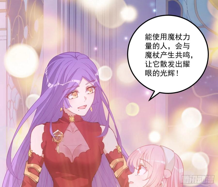皇女的生存法则韩漫全集-28话 传说中的魔法师无删减无遮挡章节图片 