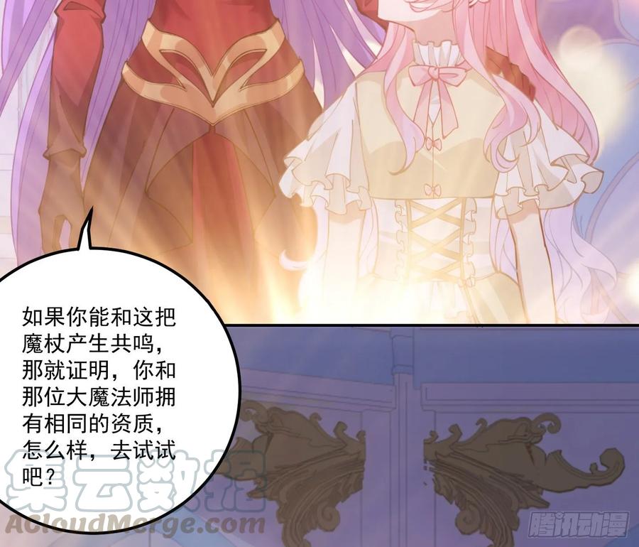 皇女的生存法则韩漫全集-28话 传说中的魔法师无删减无遮挡章节图片 