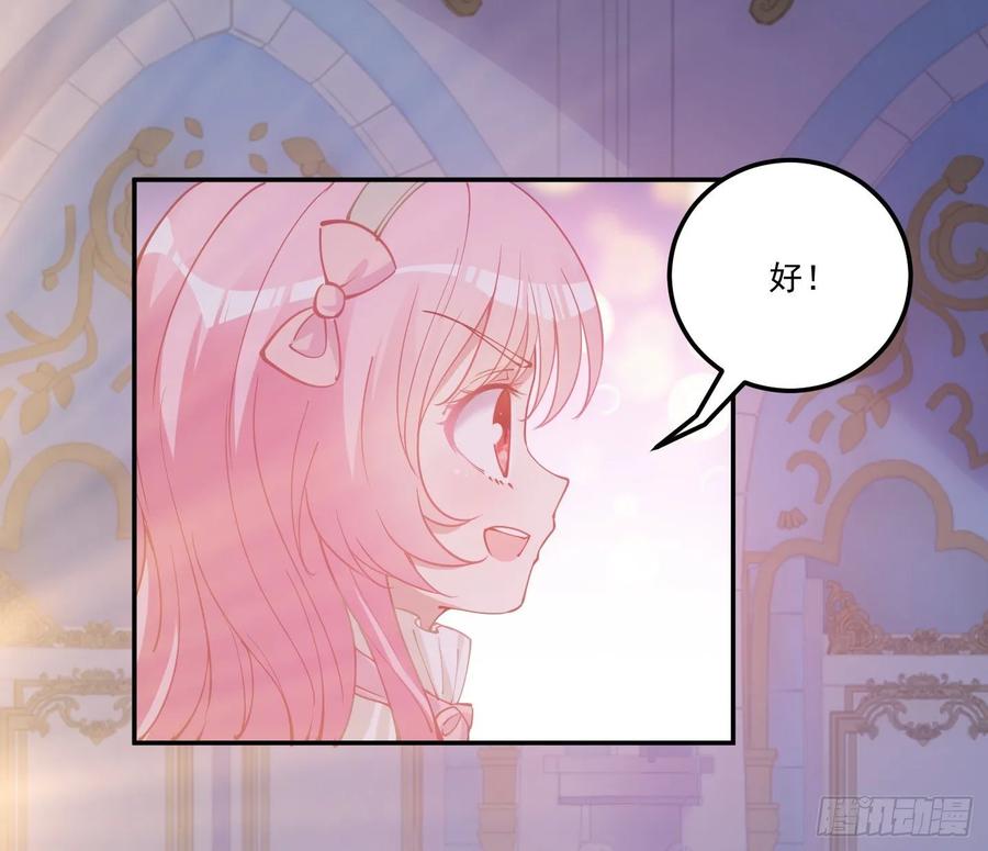 皇女的生存法则韩漫全集-28话 传说中的魔法师无删减无遮挡章节图片 