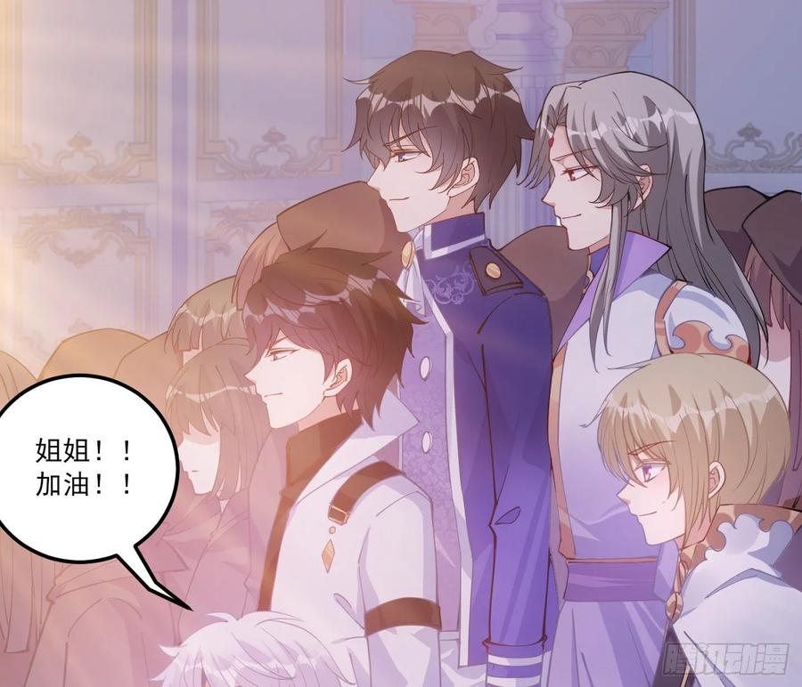 皇女的生存法则韩漫全集-28话 传说中的魔法师无删减无遮挡章节图片 