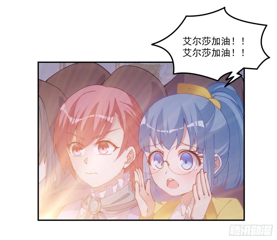 皇女的生存法则韩漫全集-28话 传说中的魔法师无删减无遮挡章节图片 