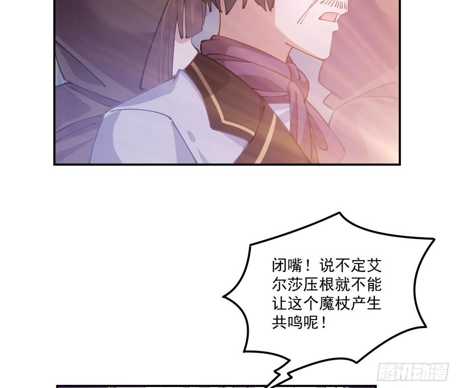 皇女的生存法则韩漫全集-28话 传说中的魔法师无删减无遮挡章节图片 