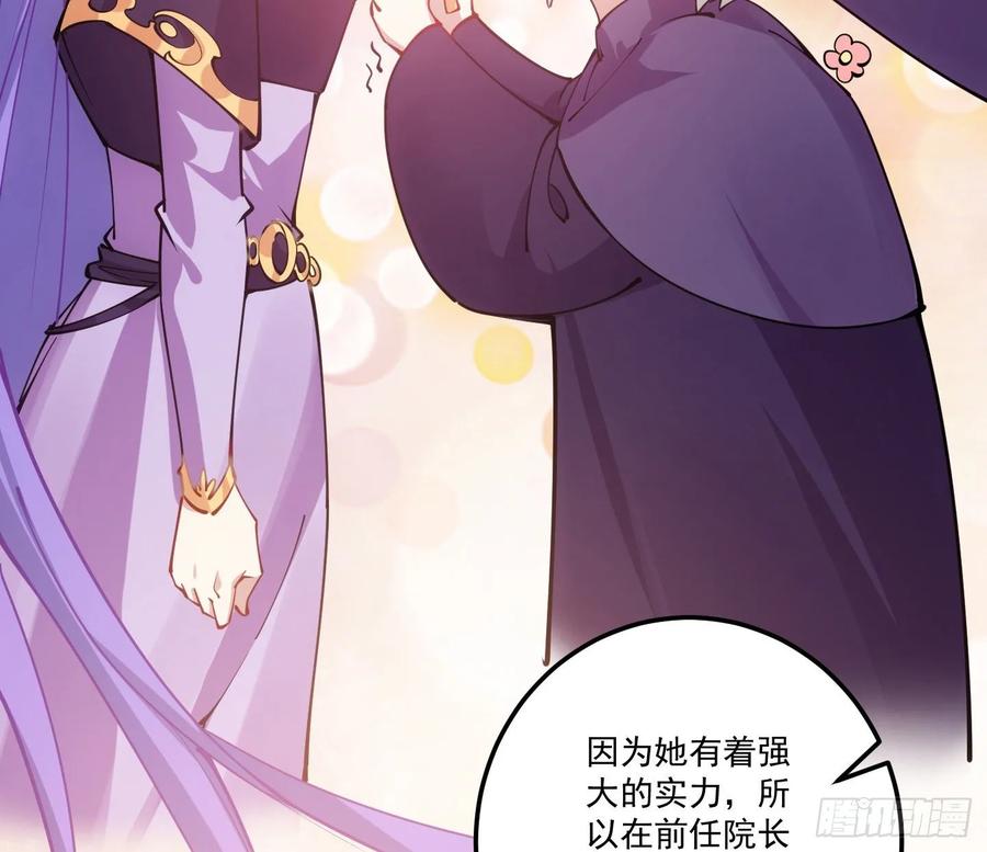 皇女的生存法则韩漫全集-28话 传说中的魔法师无删减无遮挡章节图片 