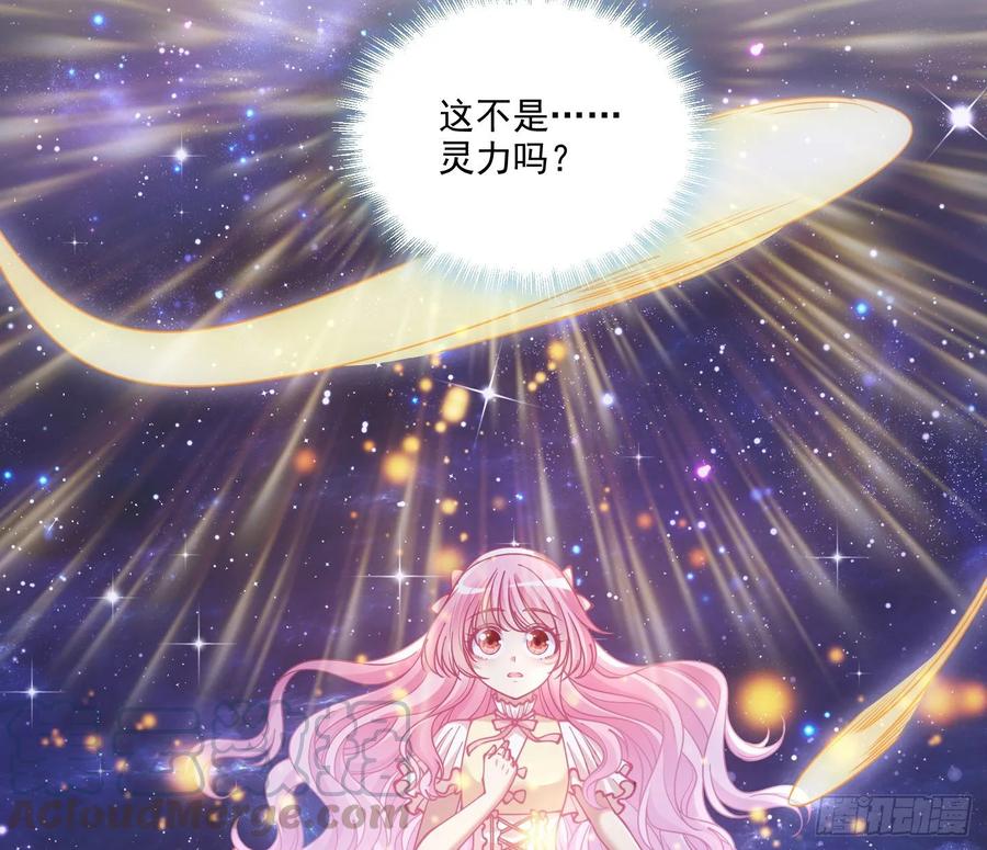 皇女的生存法则韩漫全集-28话 传说中的魔法师无删减无遮挡章节图片 