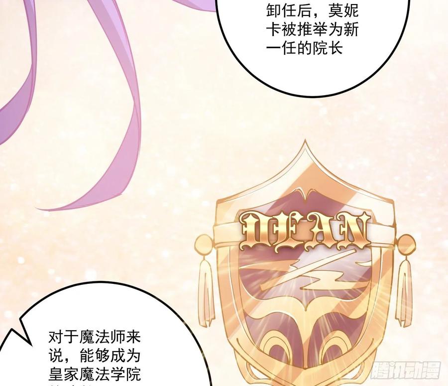 皇女的生存法则韩漫全集-28话 传说中的魔法师无删减无遮挡章节图片 