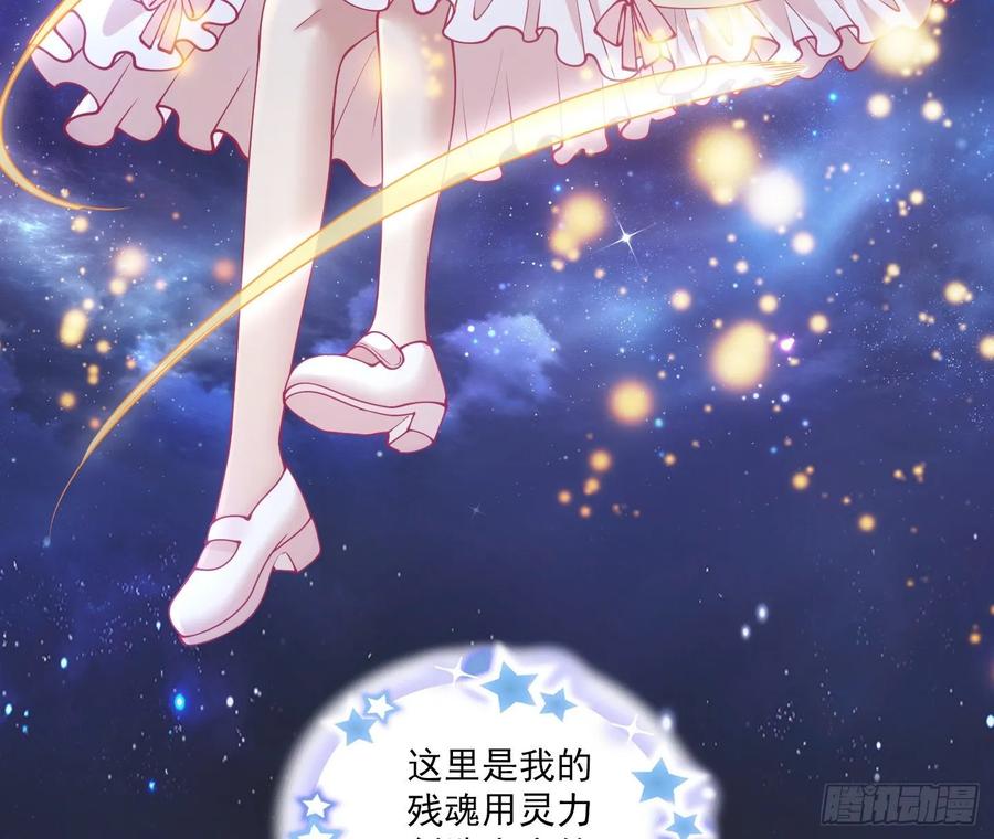 皇女的生存法则韩漫全集-28话 传说中的魔法师无删减无遮挡章节图片 