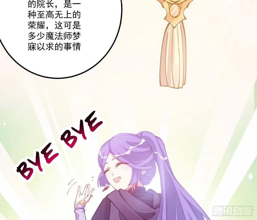皇女的生存法则韩漫全集-28话 传说中的魔法师无删减无遮挡章节图片 