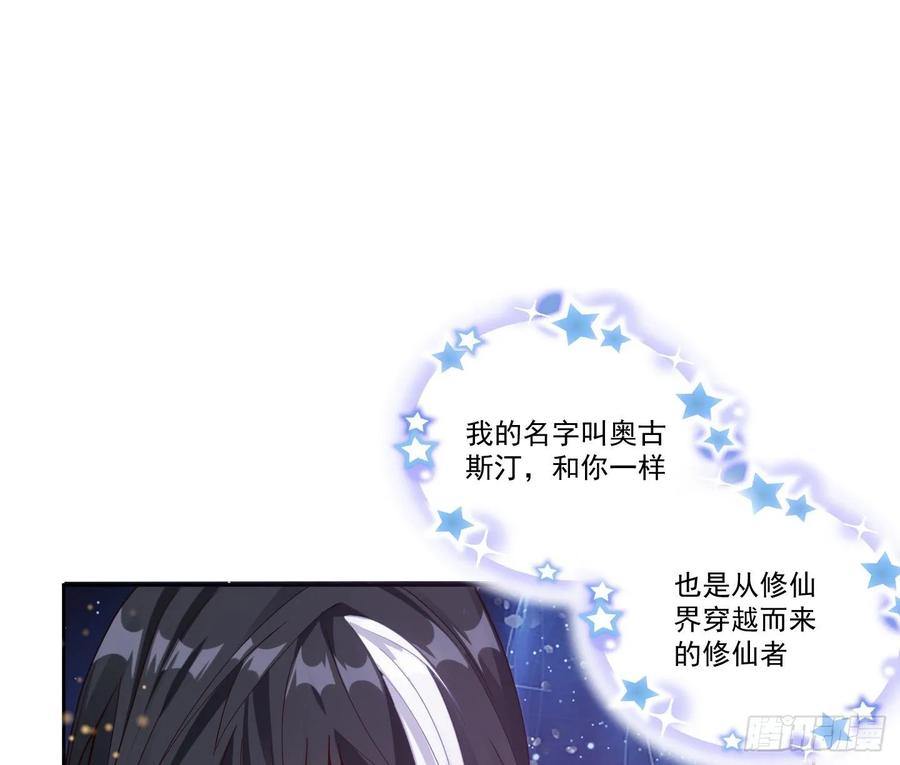 皇女的生存法则韩漫全集-28话 传说中的魔法师无删减无遮挡章节图片 