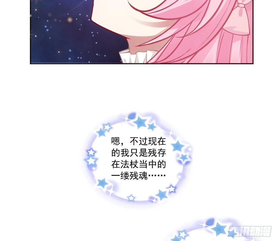 皇女的生存法则韩漫全集-28话 传说中的魔法师无删减无遮挡章节图片 