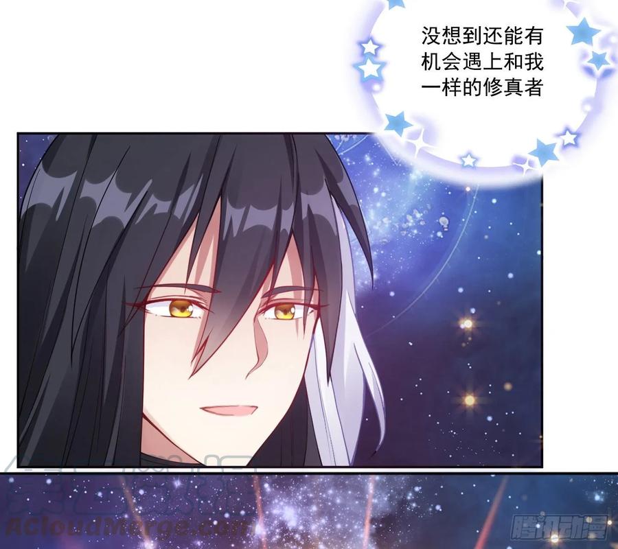 皇女的生存法则韩漫全集-28话 传说中的魔法师无删减无遮挡章节图片 