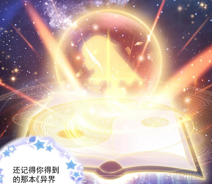 皇女的生存法则韩漫全集-28话 传说中的魔法师无删减无遮挡章节图片 