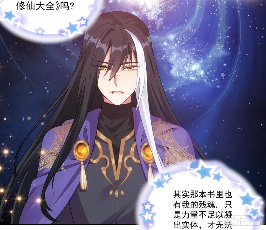 皇女的生存法则韩漫全集-28话 传说中的魔法师无删减无遮挡章节图片 