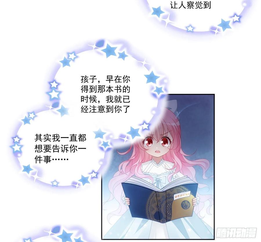 皇女的生存法则韩漫全集-28话 传说中的魔法师无删减无遮挡章节图片 