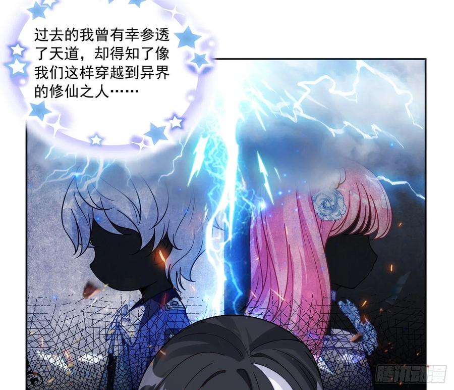 皇女的生存法则韩漫全集-28话 传说中的魔法师无删减无遮挡章节图片 