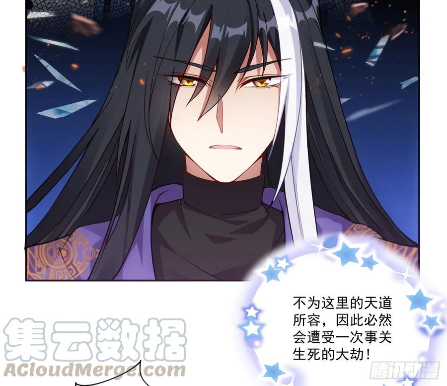 皇女的生存法则韩漫全集-28话 传说中的魔法师无删减无遮挡章节图片 