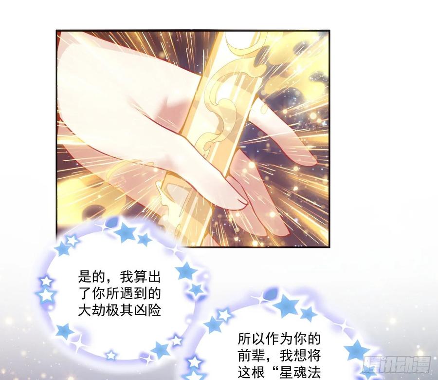 皇女的生存法则韩漫全集-28话 传说中的魔法师无删减无遮挡章节图片 