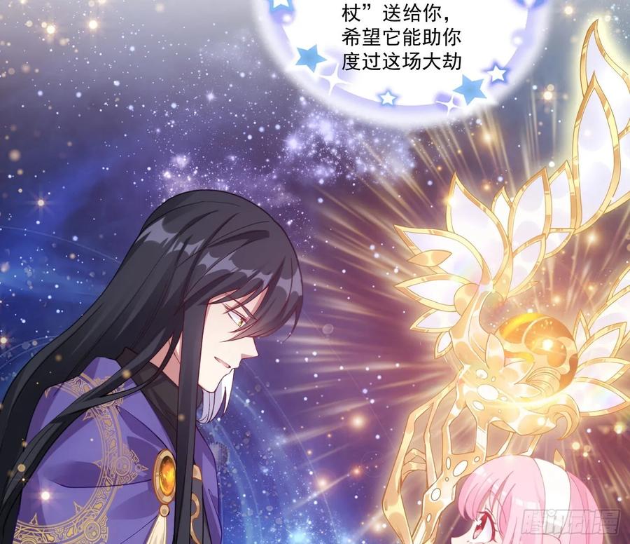 皇女的生存法则韩漫全集-28话 传说中的魔法师无删减无遮挡章节图片 