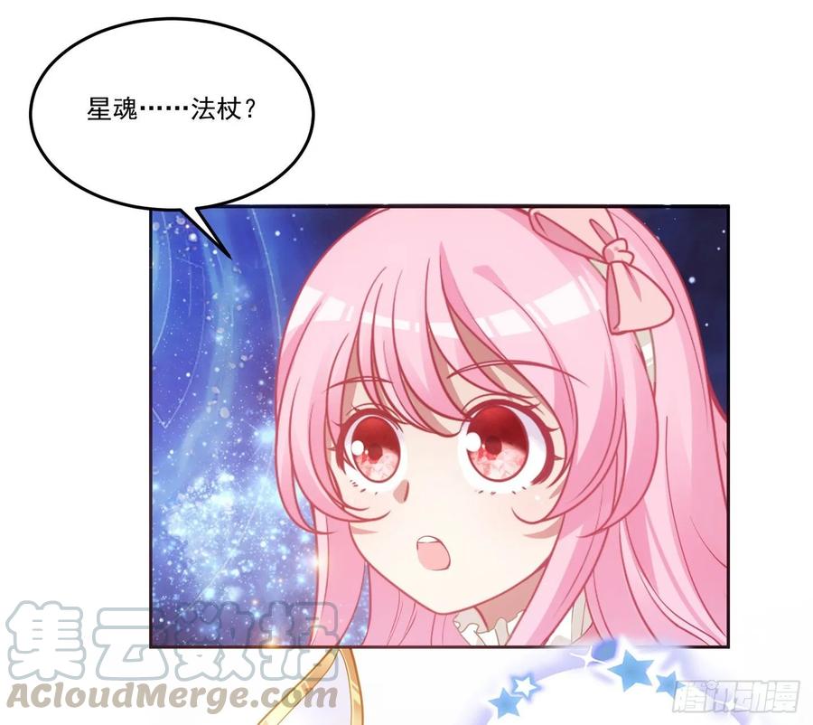 皇女的生存法则韩漫全集-28话 传说中的魔法师无删减无遮挡章节图片 