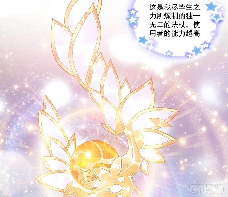 皇女的生存法则韩漫全集-28话 传说中的魔法师无删减无遮挡章节图片 