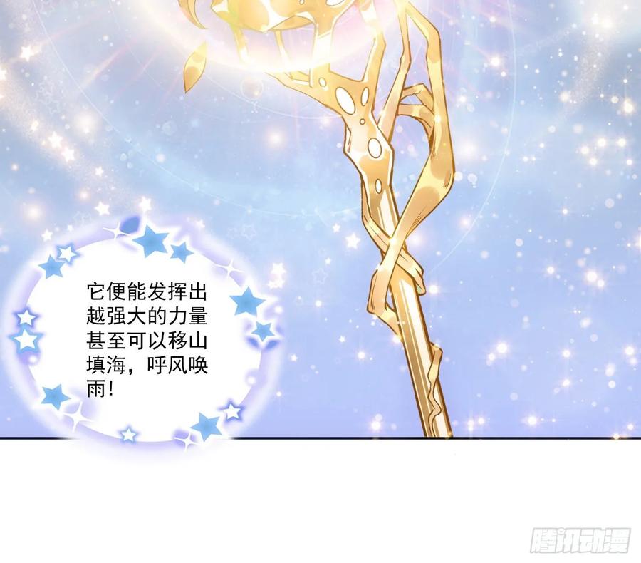 皇女的生存法则韩漫全集-28话 传说中的魔法师无删减无遮挡章节图片 