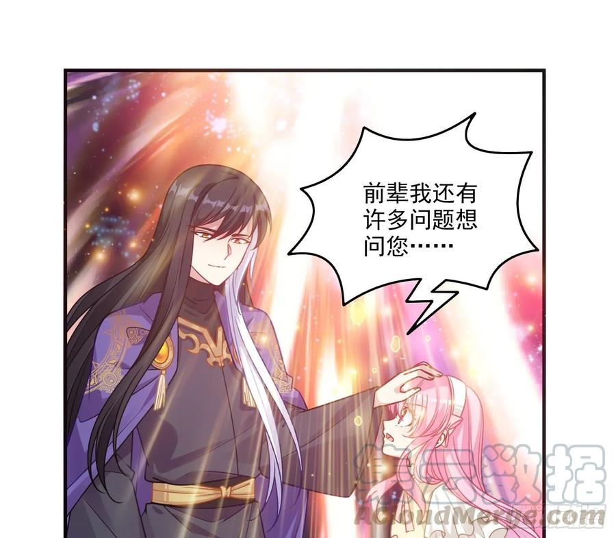 皇女的生存法则韩漫全集-28话 传说中的魔法师无删减无遮挡章节图片 