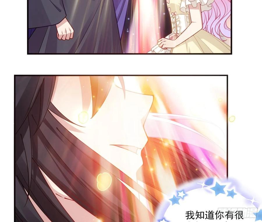 皇女的生存法则韩漫全集-28话 传说中的魔法师无删减无遮挡章节图片 