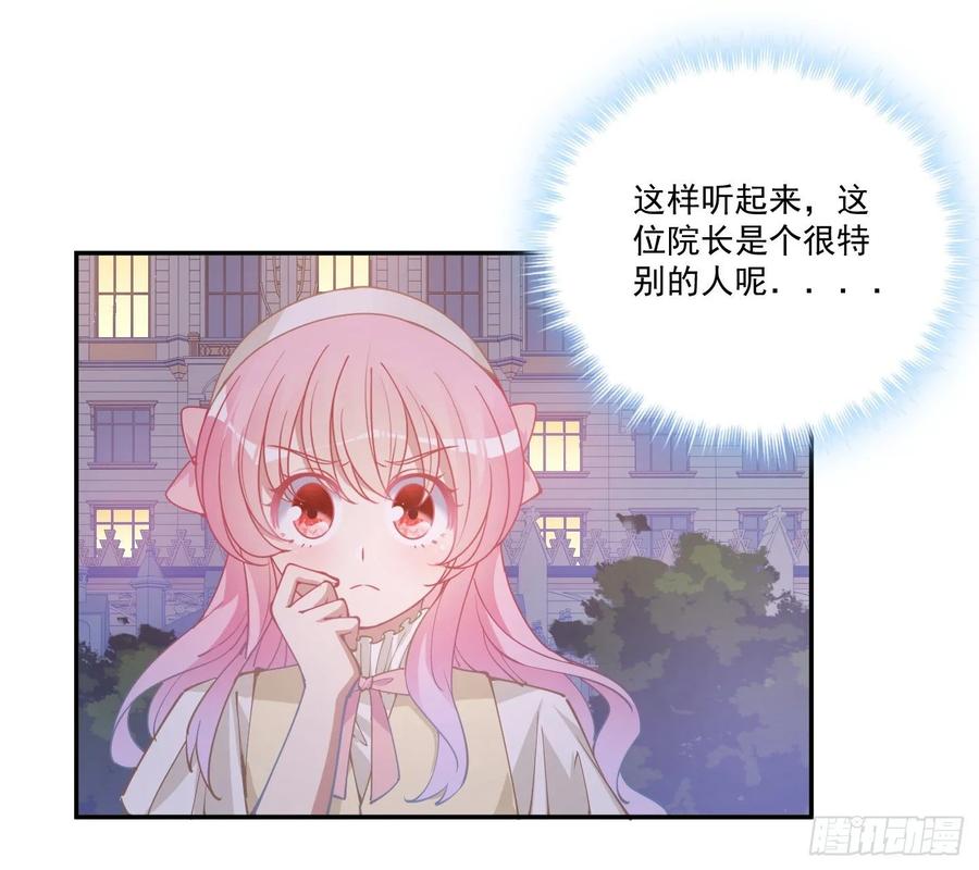 皇女的生存法则韩漫全集-28话 传说中的魔法师无删减无遮挡章节图片 