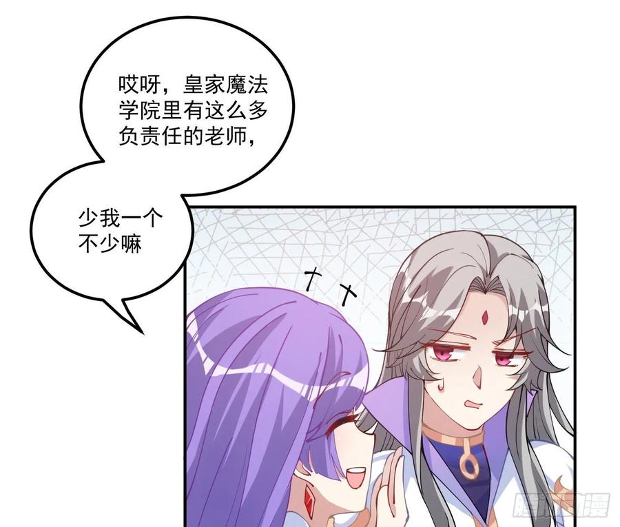 皇女的生存法则韩漫全集-28话 传说中的魔法师无删减无遮挡章节图片 