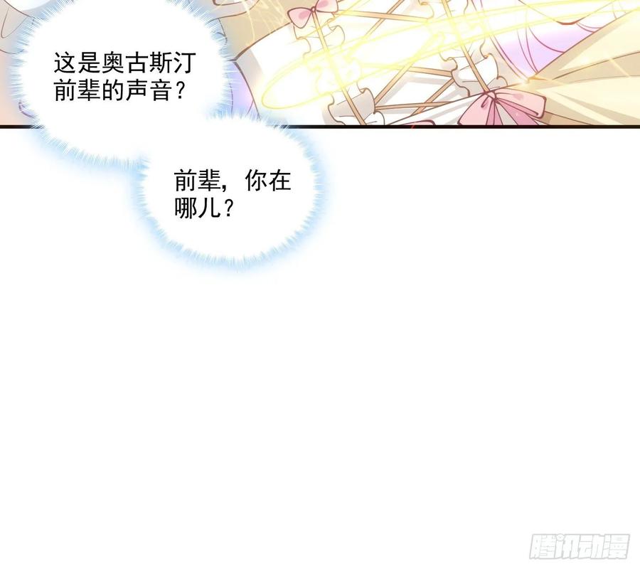 皇女的生存法则韩漫全集-28话 传说中的魔法师无删减无遮挡章节图片 