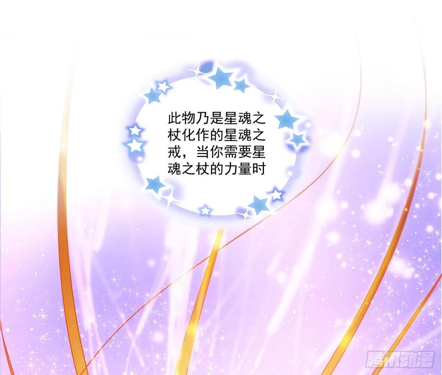皇女的生存法则韩漫全集-28话 传说中的魔法师无删减无遮挡章节图片 