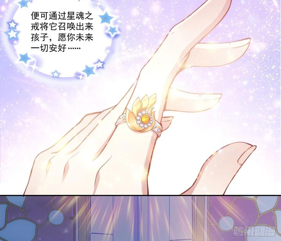 皇女的生存法则韩漫全集-28话 传说中的魔法师无删减无遮挡章节图片 