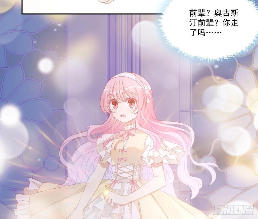 皇女的生存法则韩漫全集-28话 传说中的魔法师无删减无遮挡章节图片 