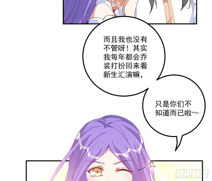 皇女的生存法则韩漫全集-28话 传说中的魔法师无删减无遮挡章节图片 