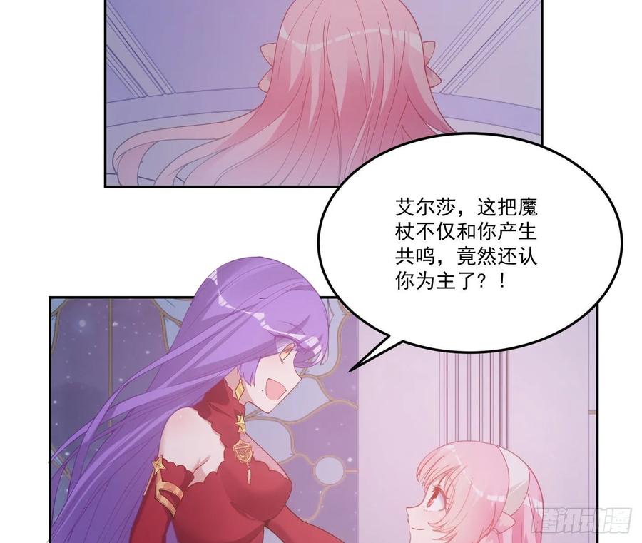 皇女的生存法则韩漫全集-28话 传说中的魔法师无删减无遮挡章节图片 