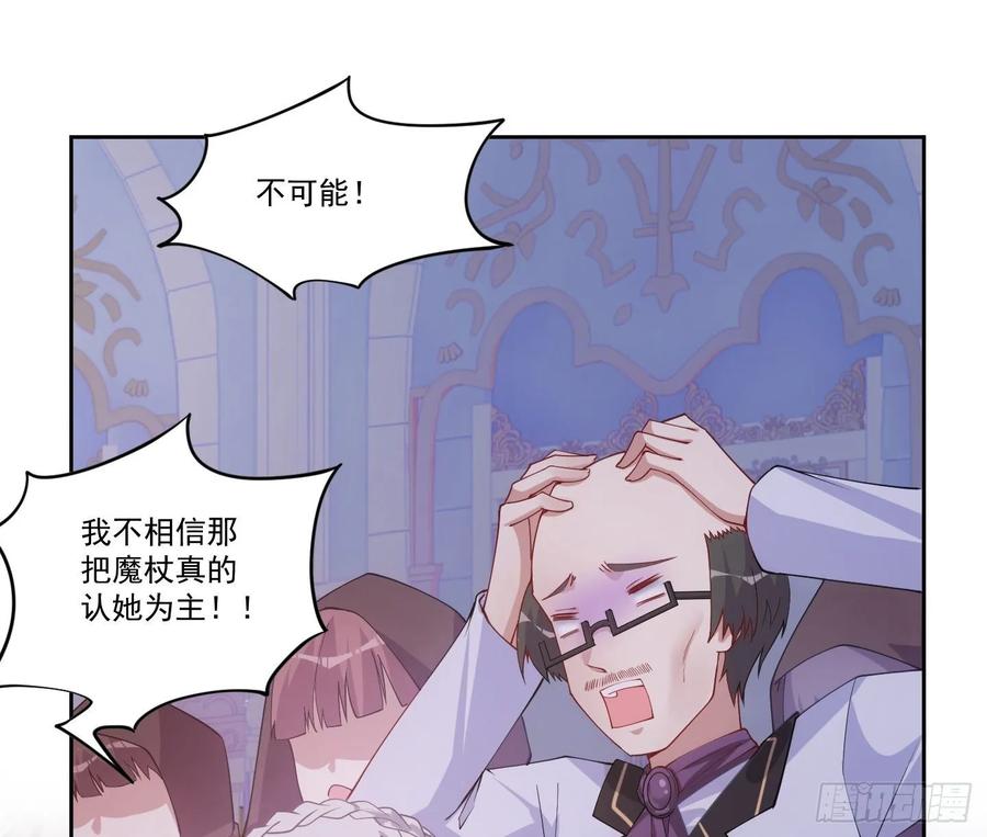 皇女的生存法则韩漫全集-28话 传说中的魔法师无删减无遮挡章节图片 