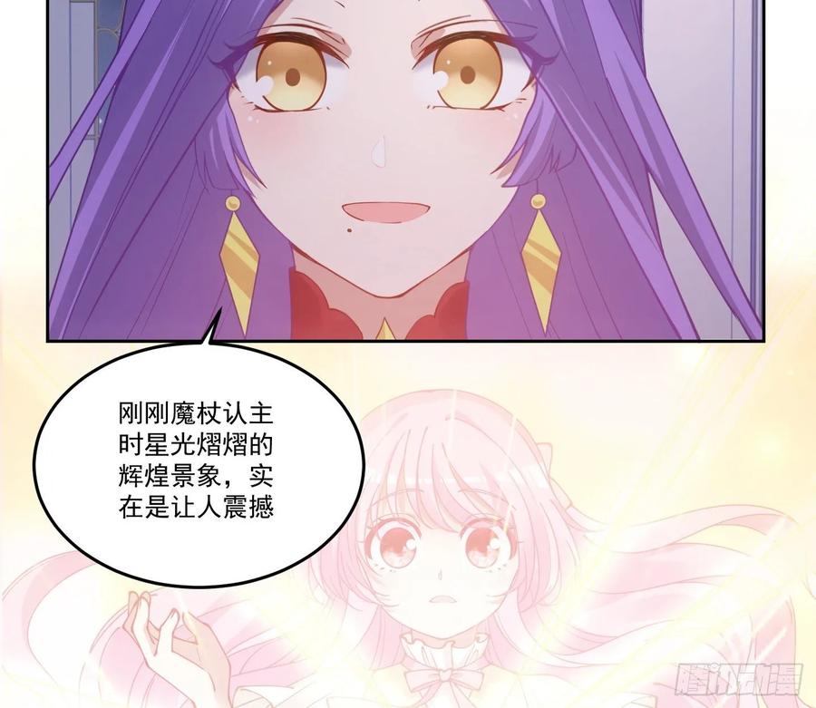 皇女的生存法则韩漫全集-28话 传说中的魔法师无删减无遮挡章节图片 