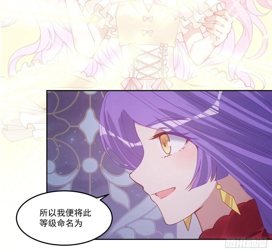 皇女的生存法则韩漫全集-28话 传说中的魔法师无删减无遮挡章节图片 
