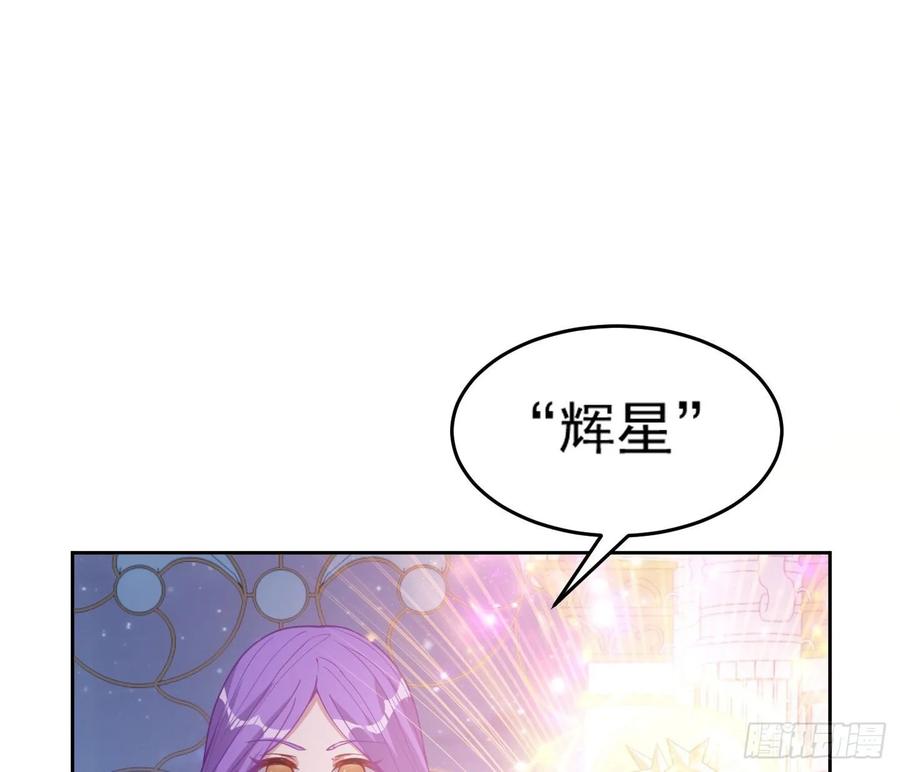 皇女的生存法则韩漫全集-28话 传说中的魔法师无删减无遮挡章节图片 